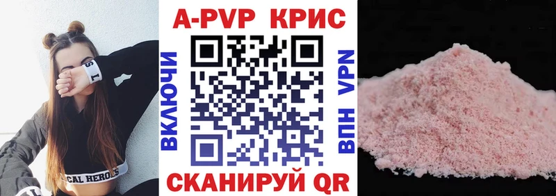 A PVP кристаллы Бутурлиновка