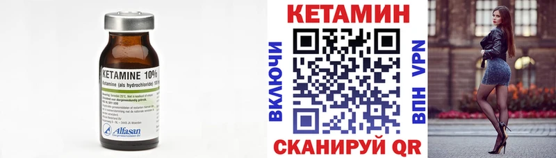 КЕТАМИН VHQ  Купить где  Бутурлиновка 