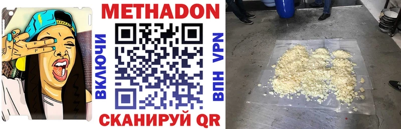 Купить закладки  Бутурлиновка  МЕТАДОН methadone 